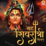 Maha Shivratri Special - Arun Singh Song Download